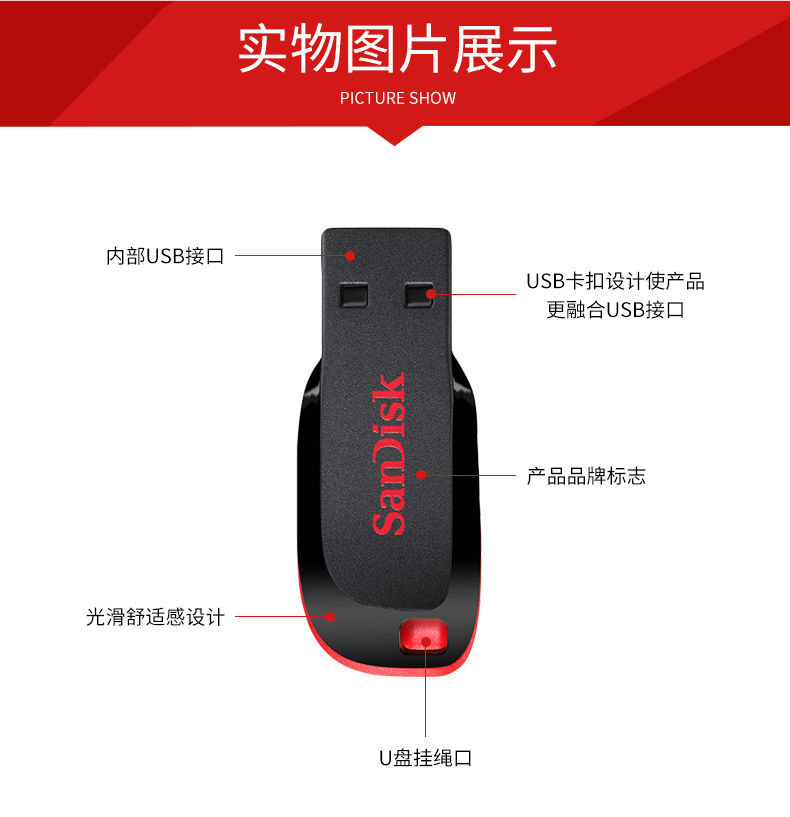 闪迪CZ5016G酷刃U盘usb2.0创意商务塑料闪存盘婚庆车载迷你优盘