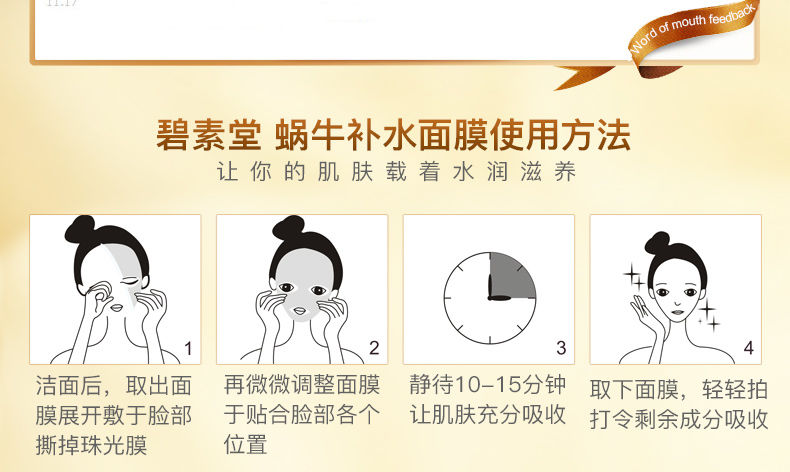 19.9抢40片蜗牛原液面膜美白保湿补水淡斑收缩毛孔紧致淡化祛痘印