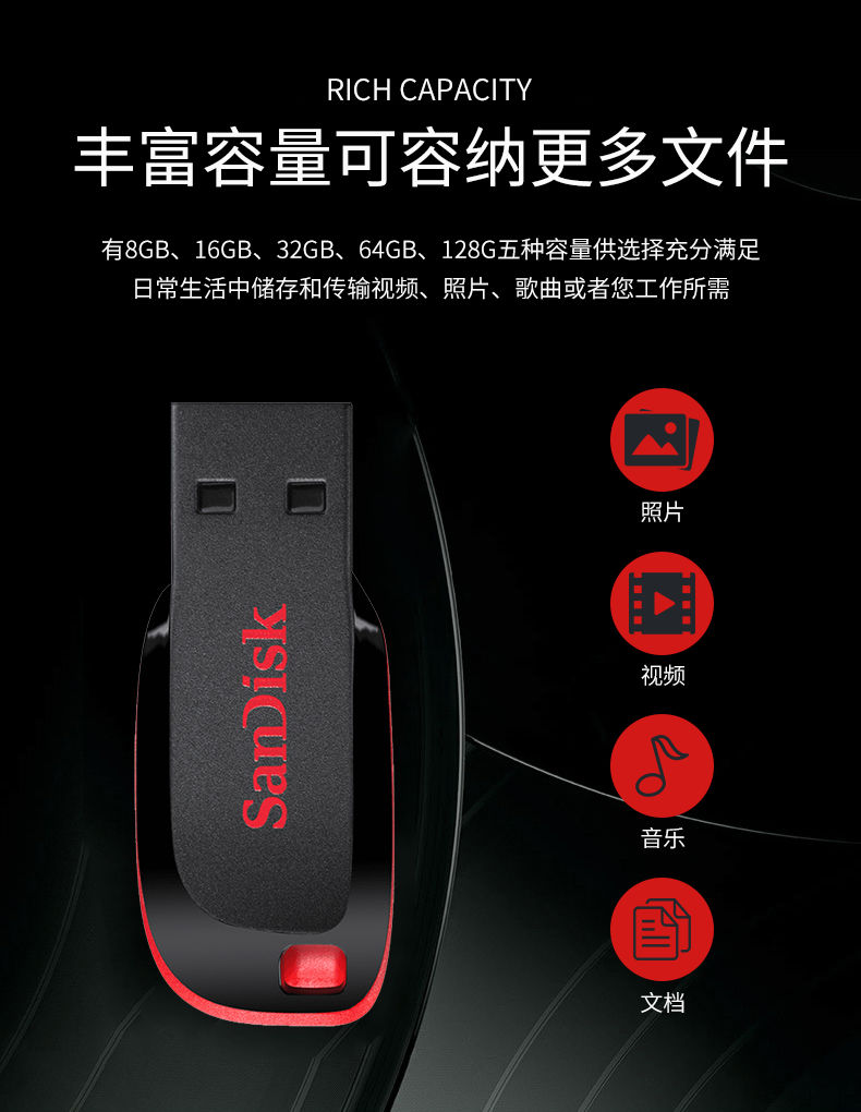 闪迪CZ5016G酷刃U盘usb2.0创意商务塑料闪存盘婚庆车载迷你优盘