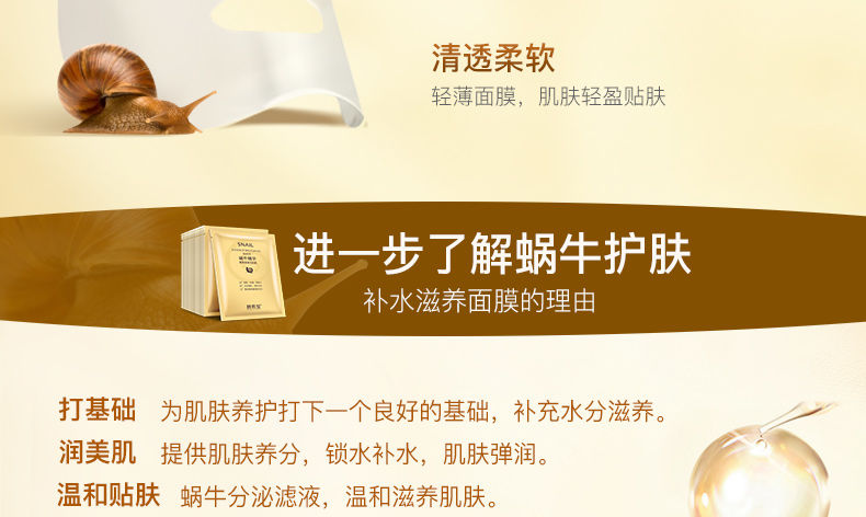 19.9抢40片蜗牛原液面膜美白保湿补水淡斑收缩毛孔紧致淡化祛痘印