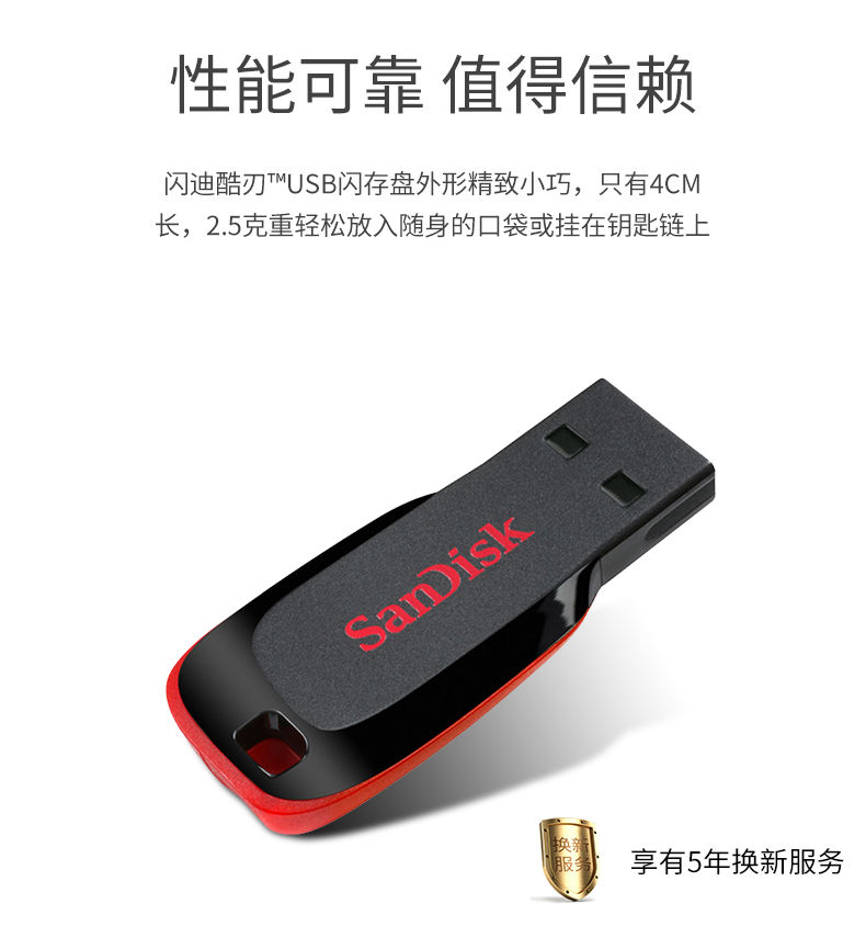 闪迪CZ5016G酷刃U盘usb2.0创意商务塑料闪存盘婚庆车载迷你优盘