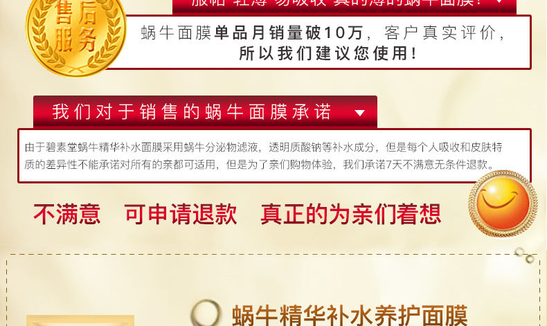 19.9抢40片蜗牛原液面膜美白保湿补水淡斑收缩毛孔紧致淡化祛痘印