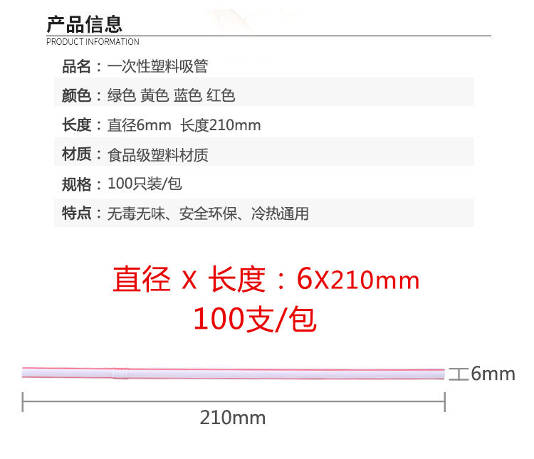 食品级弯头吸管一次性单支独立包装吸管孕妇产后儿童可弯饮料用