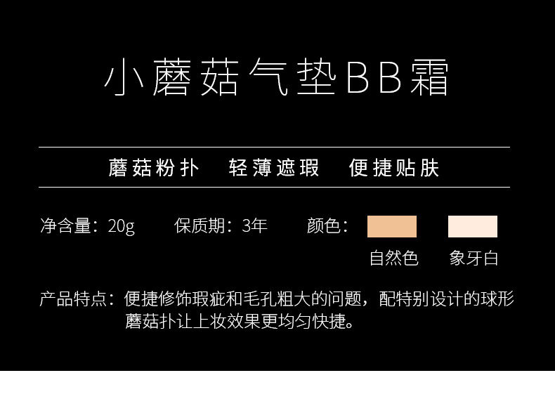 【网红同款】奥兰诺小蘑菇头气垫bb霜保湿圆头cc霜隔离遮瑕防水