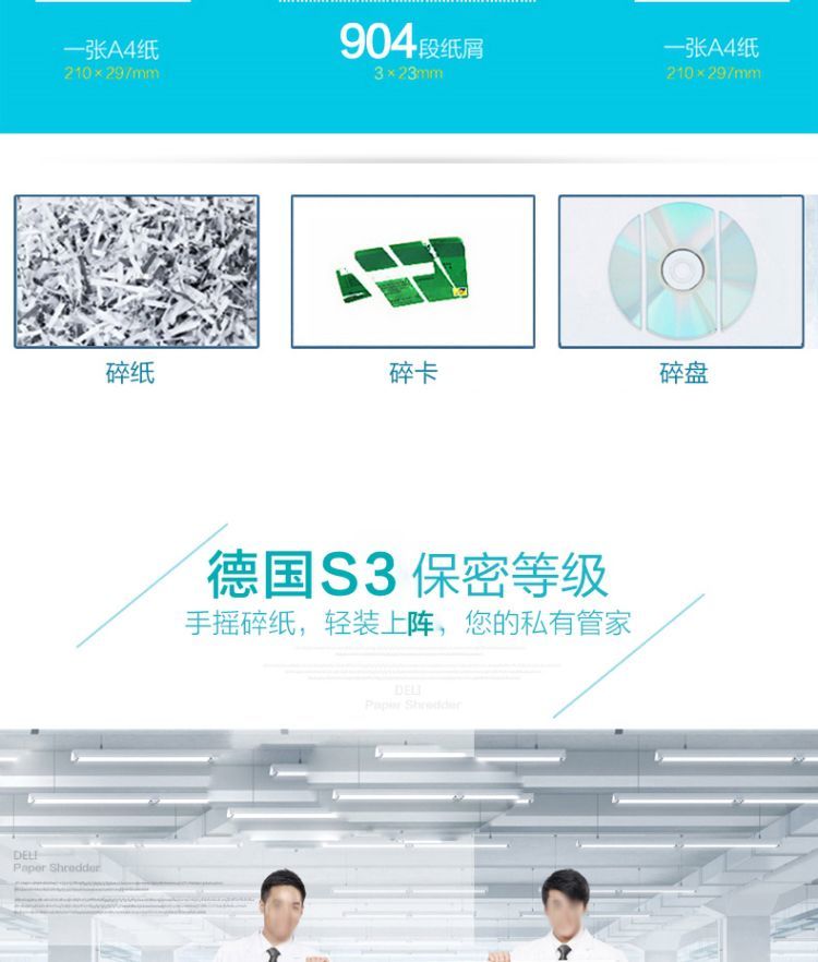 d得力9935手动碎纸机办公迷你小型手摇碎纸机商用家用保密静音段状