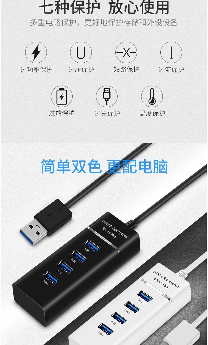 usb3.0接口扩展器转接头笔记本台式电脑HUB一拖四分线器扩展坞