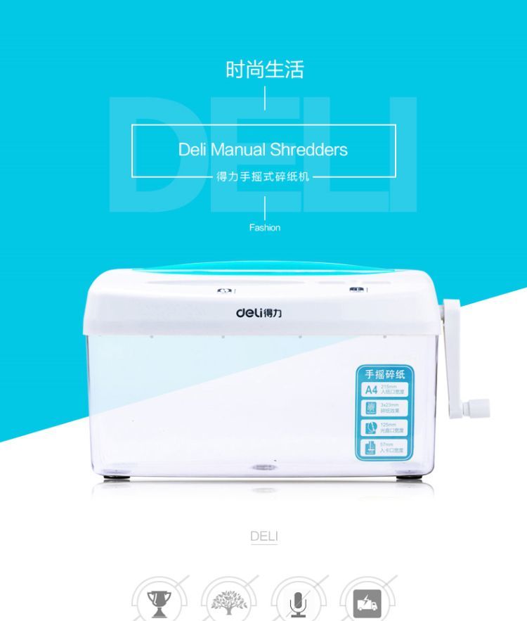 d得力9935手动碎纸机办公迷你小型手摇碎纸机商用家用保密静音段状