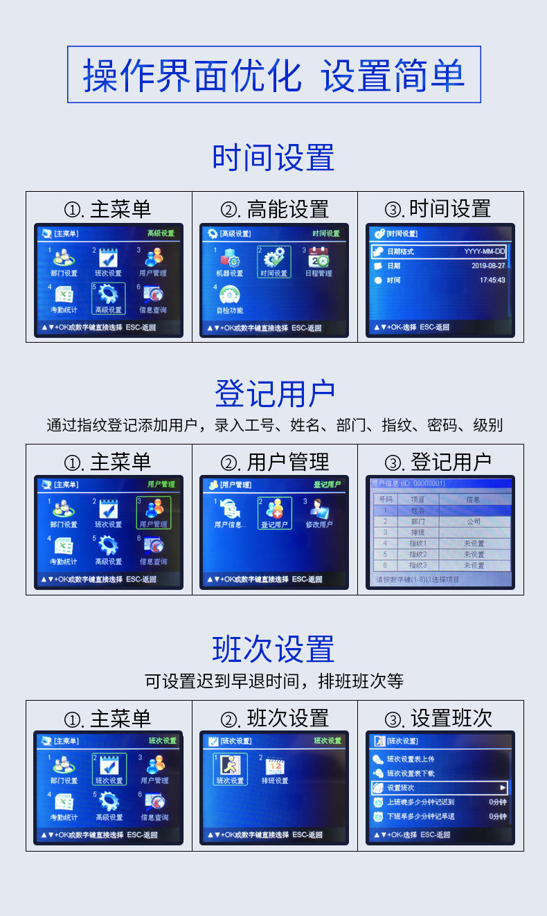 得力3960指纹识别考勤机彩屏签到机智能员工上下班打卡机免联网