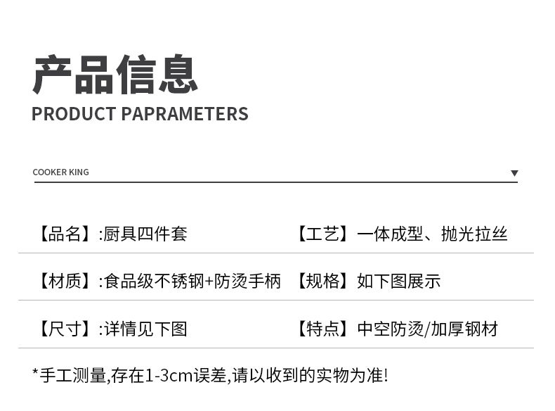 不锈钢套装厨具锅铲防烫勺子全套家用勺炒菜铲子厨房铲勺漏勺汤勺