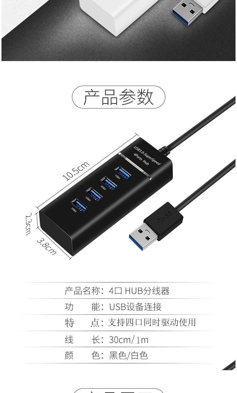 usb3.0接口扩展器转接头笔记本台式电脑HUB一拖四分线器扩展坞