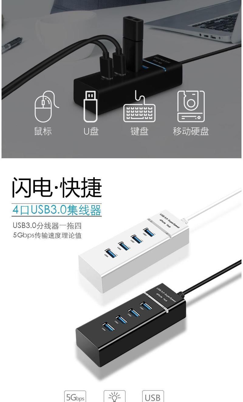 usb3.0接口扩展器转接头笔记本台式电脑HUB一拖四分线器扩展坞