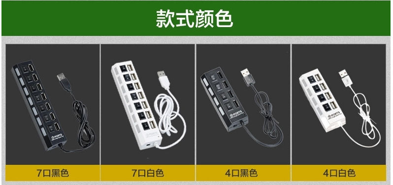 usb高速分线器笔记本台式电脑u盘鼠标键盘数据开关转换器手机充电