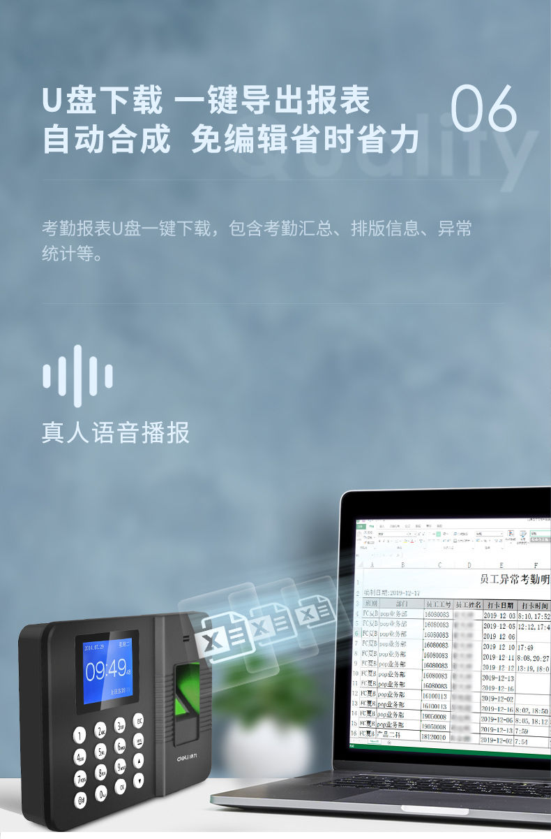 得力考勤机3960指纹考勤机打卡机指纹式签到机免安装软件指纹机