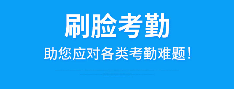 爱宝F-168指纹人脸考勤机人脸识别考勤打卡机刷脸机上班签到机