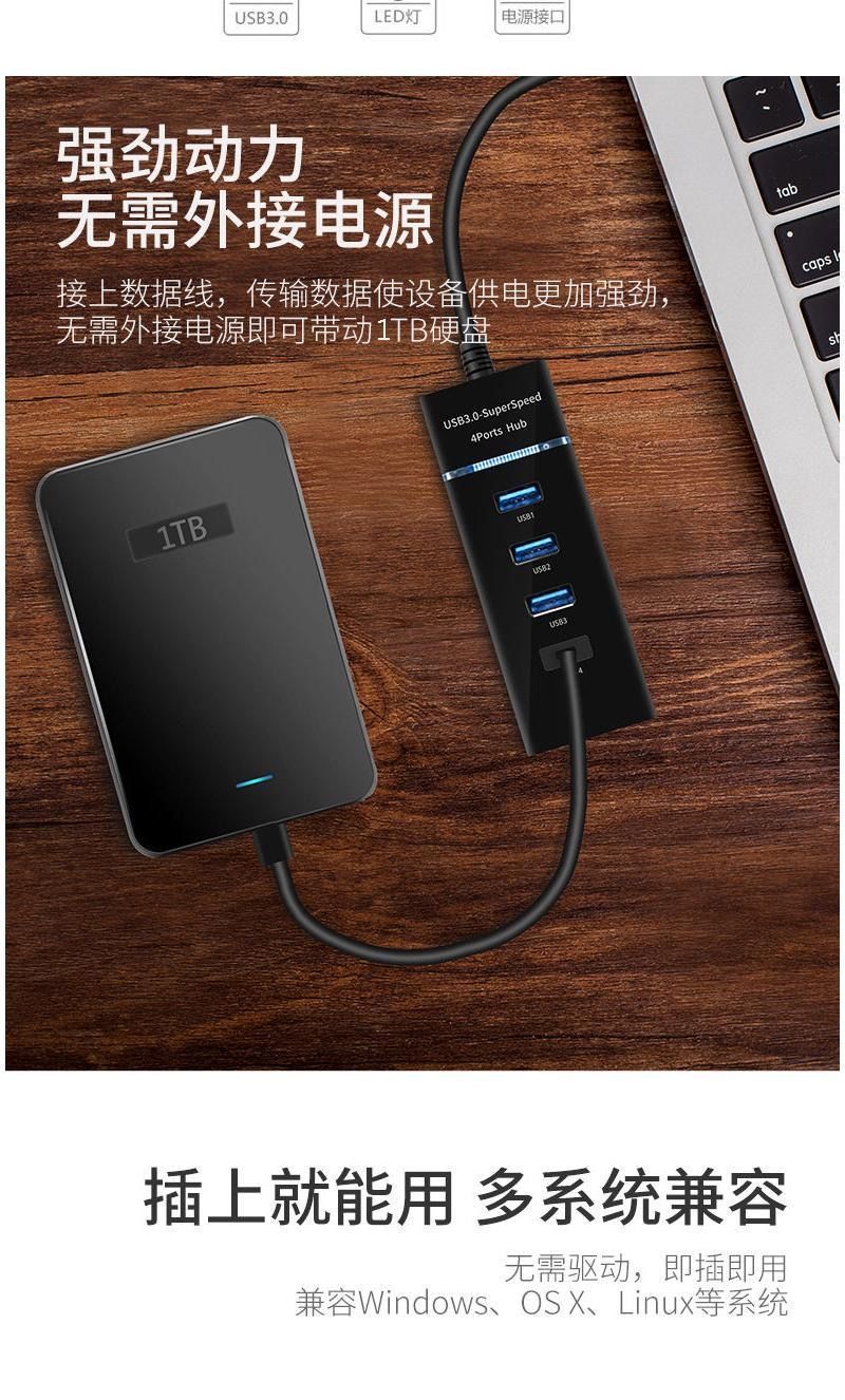 usb3.0接口扩展器转接头笔记本台式电脑HUB一拖四分线器扩展坞