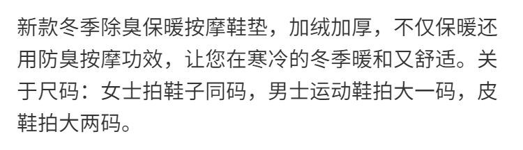 除臭按摩加绒加厚冬季保暖鞋垫女男透气吸汗防臭软底舒适软鞋垫子