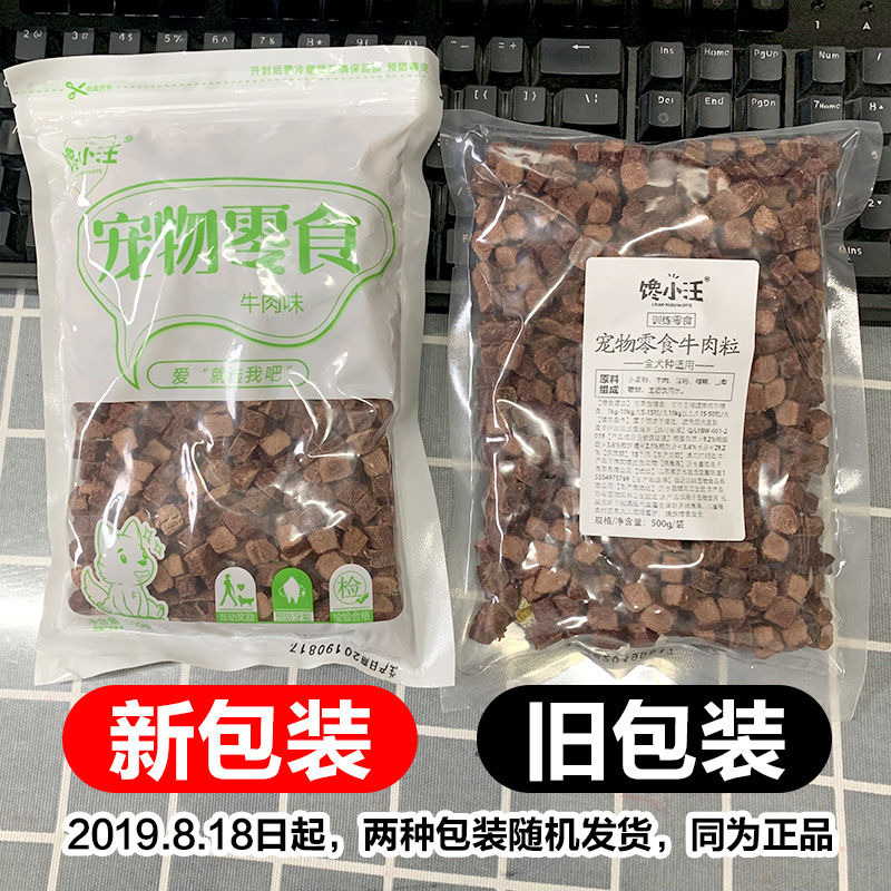 狗零食牛肉粒500g牛肉条棒泰迪金毛补钙训练磨牙棒拌饭肉干大礼包