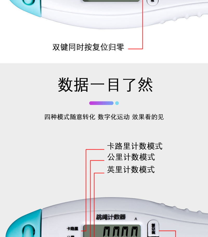 计数跳绳学生中考体育达标训练专用成人卡路里计时计数器电子跳绳