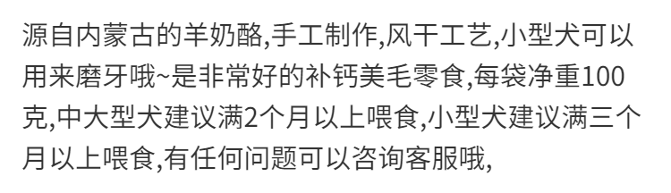 狗狗奶酪狗狗零食补钙美毛宠物泰迪训练犬奖励幼犬成犬金毛犬