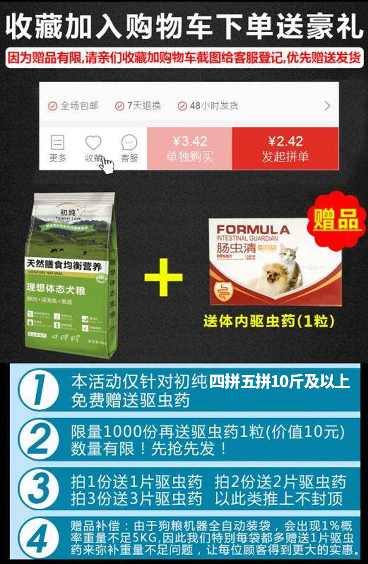 四拼狗粮泰迪金毛成犬幼犬通用萨摩耶10斤宠物全犬期40斤20kg5斤