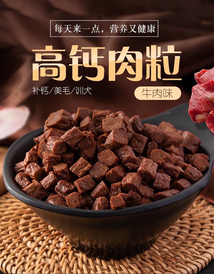 狗零食牛肉粒500g牛肉条棒泰迪金毛补钙训练磨牙棒拌饭肉干大礼包