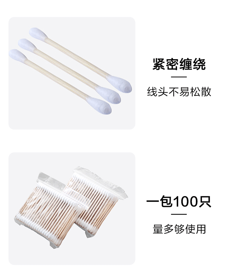 【48小时发货】家用双头包邮棉签棉花棒一次性卸妆化妆掏耳朵木棒清洁卫生小棉棒