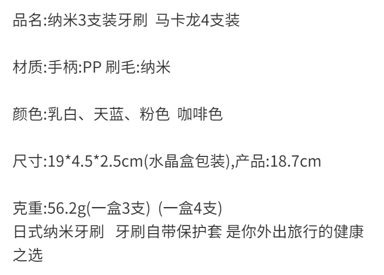 抖音同款日式纳米抑菌牙刷带保护套家用成人超细超软毛牙刷