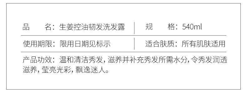 生姜防脱洗发水540ml家庭套装香味持久留香去屑止痒控油男女通用