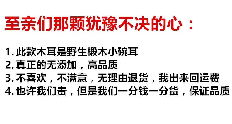 野生椴木小碗耳云鼠耳秋木耳黑木耳干货正宗东北特产新货肉厚无根