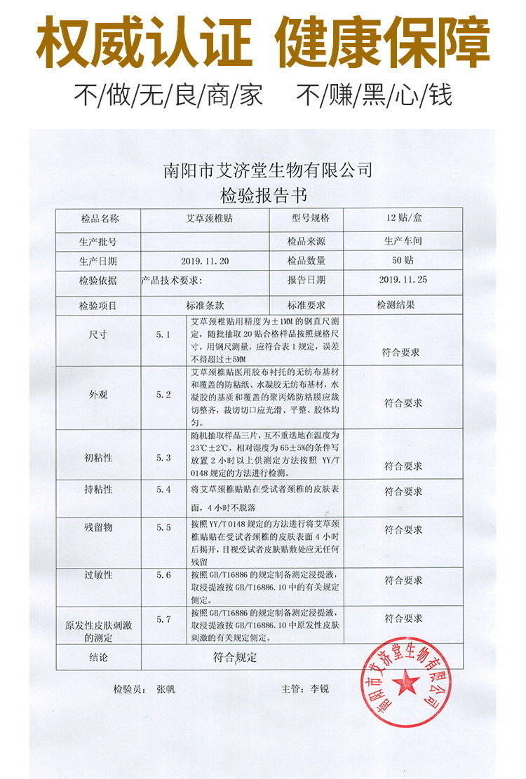 12贴艾叶膝盖贴正品发热关节腰腿疼贴护膝老寒腿去湿气艾灸颈椎贴