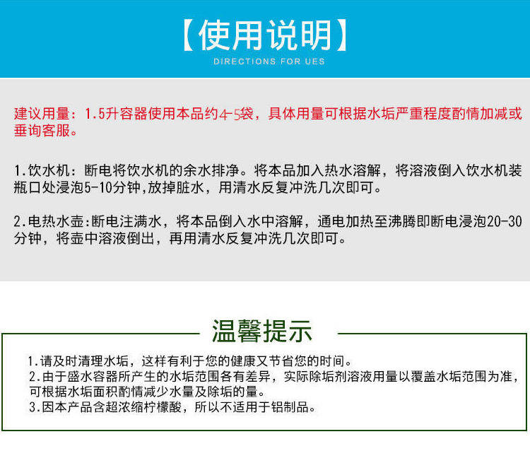 柠檬酸除垢剂除水垢水垢清洁剂水壶除垢剂食品级