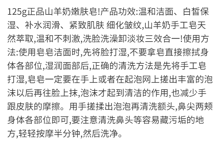 正品羊奶皂洗脸皂美白海盐除螨香皂祛痘去黑头手工皂洗澡学生女