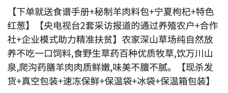 甘肃深山散养药。膳新鲜跑山黑山羊肉5/2斤腿排送料包