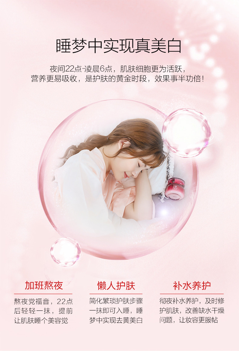 御泥坊美白嫩肤睡眠面膜（改规格）100ml