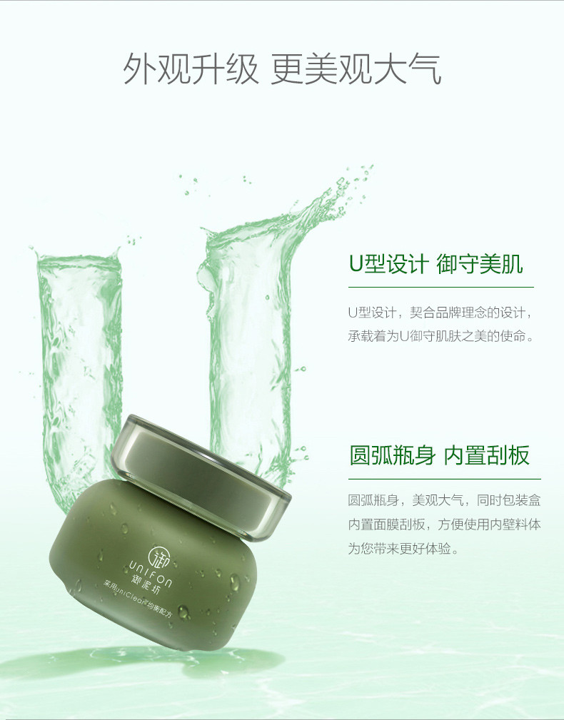 御泥坊绿豆泥浆面膜90ml