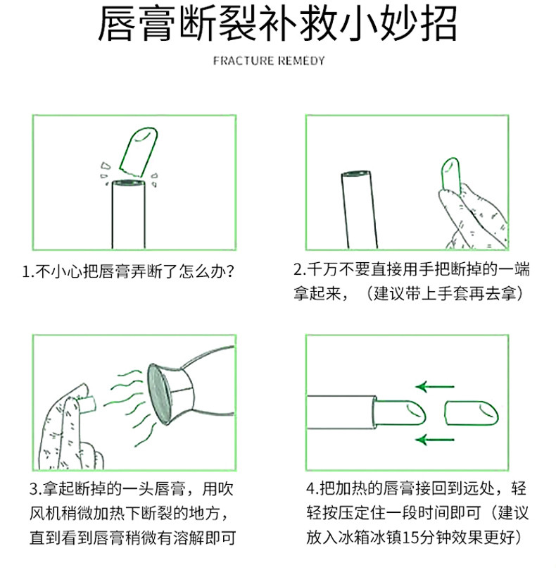 曼秀雷敦薄荷润唇膏