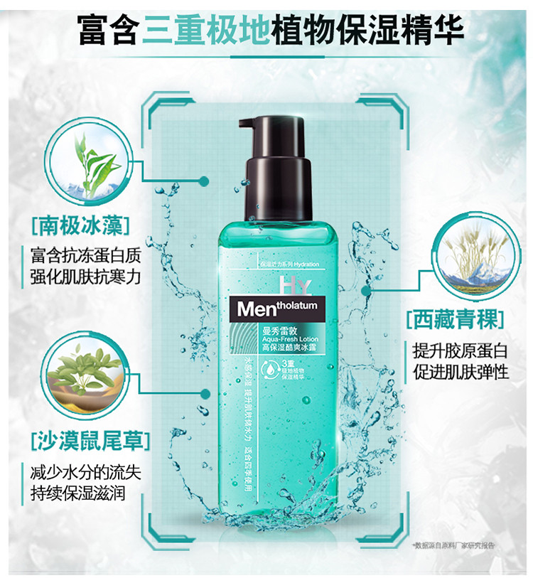 【领卷立即减40元】曼秀雷敦冰爽3件套A（洁面泡沫150ML+爽肤水120ML+酷爽冰露145ml）