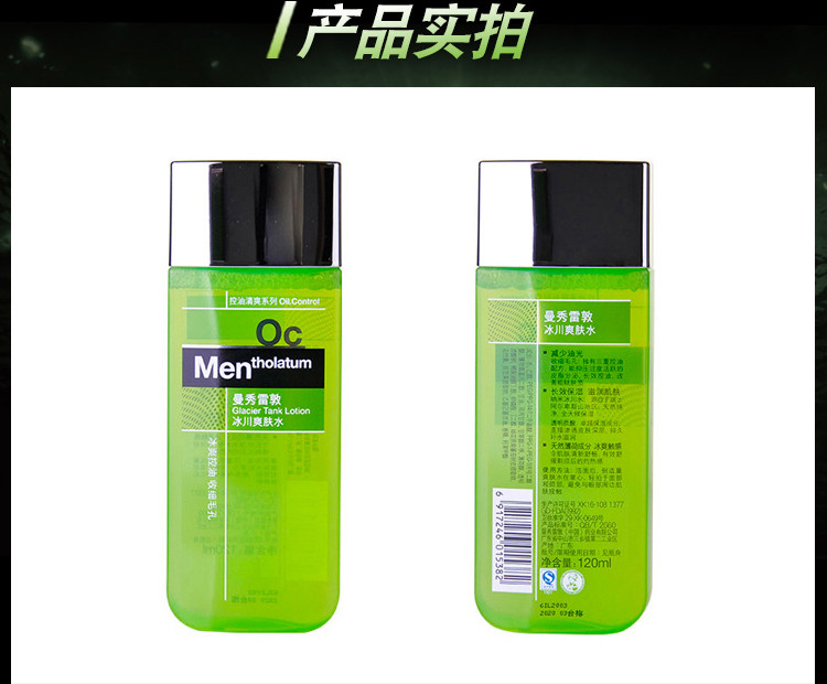 【领卷立即减40元】曼秀雷敦冰爽3件套A（洁面泡沫150ML+爽肤水120ML+酷爽冰露145ml）