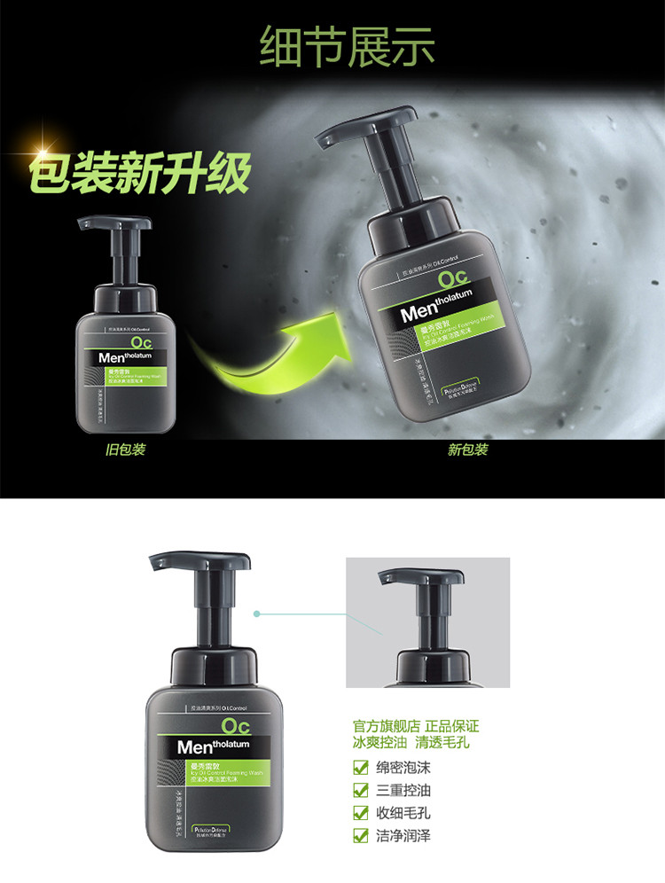 【领卷立即减40元】曼秀雷敦冰爽3件套A（洁面泡沫150ML+爽肤水120ML+酷爽冰露145ml）