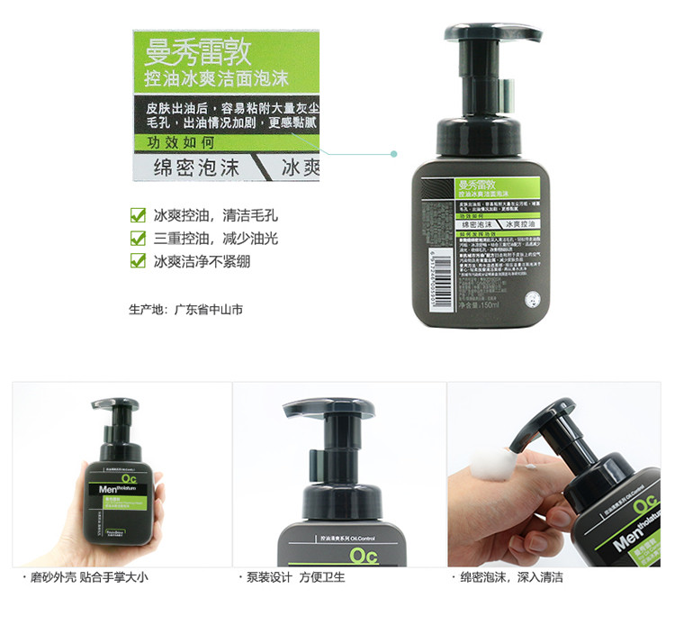 【领卷立即减40元】曼秀雷敦冰爽3件套A（洁面泡沫150ML+爽肤水120ML+酷爽冰露145ml）