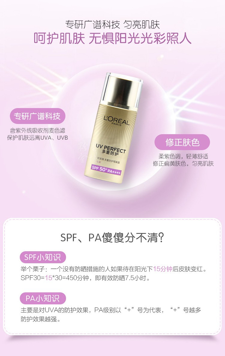 【领卷立即减20元】欧莱雅/LOREAL 欧莱雅多重防护隔离霜40ml+欧莱雅复颜清乳柔肤水65ml