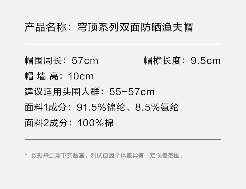 《季节》蕉下穹顶系列轻薄防晒渔夫帽 （夜海蓝，石英粉，冰凌紫）