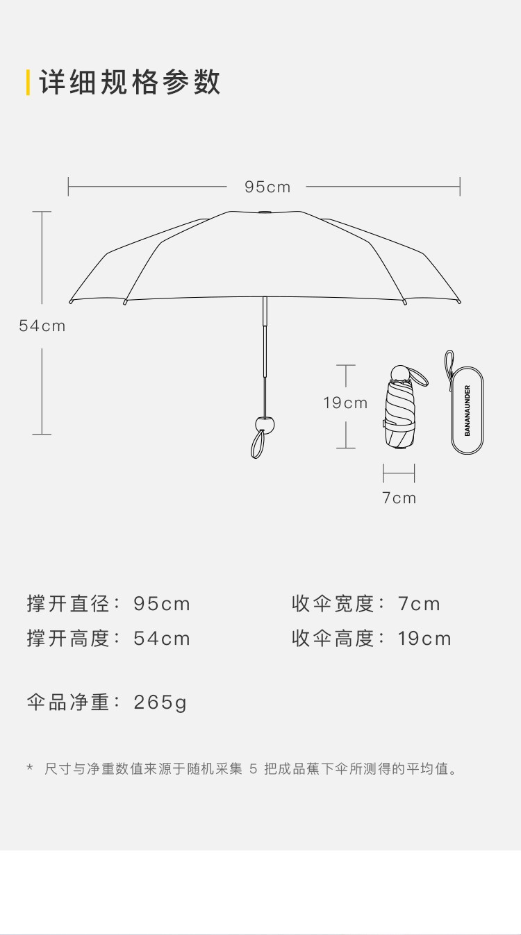 《季节》胶囊系列防晒伞热卖色（冰粉，浅灰，樱桃红，波普红，起司黄，森林绿）