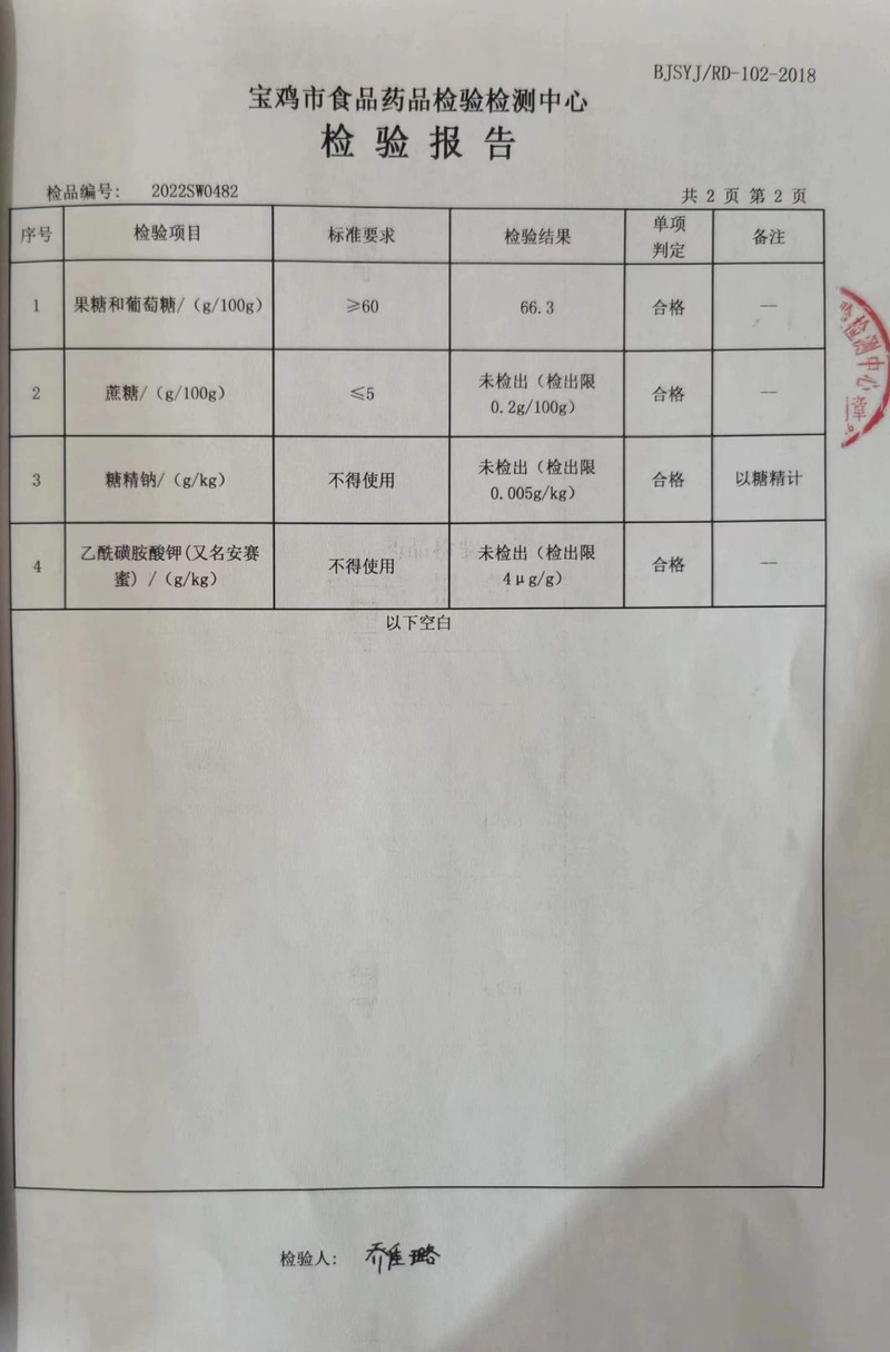 农家自产 陕西秦岭农家百花土蜂蜜 金秋进补季