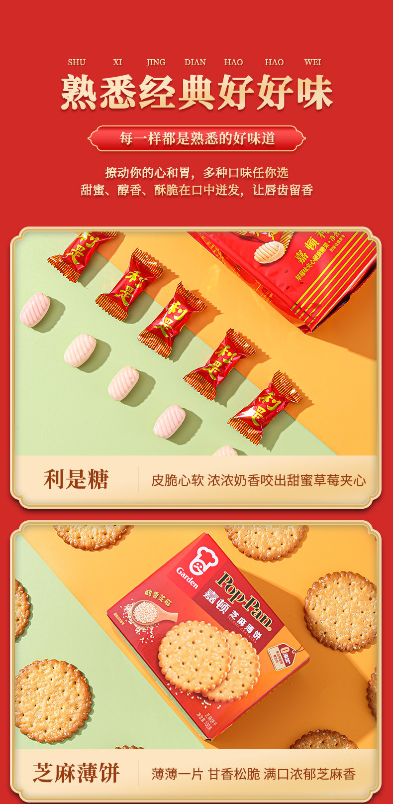 嘉顿 金玉嘉品糖果饼干礼盒(广东省内包邮)