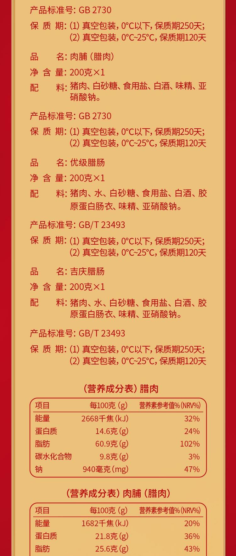 广州酒家 全家福腊味礼盒(广东省内包邮)