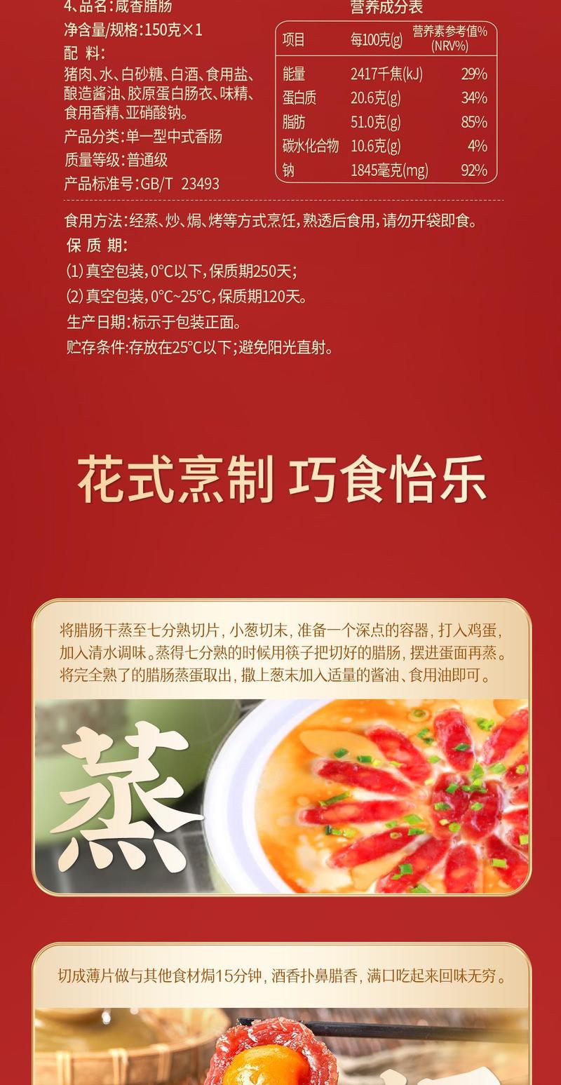 广州酒家 大四喜腊味礼盒(广东省内包邮)