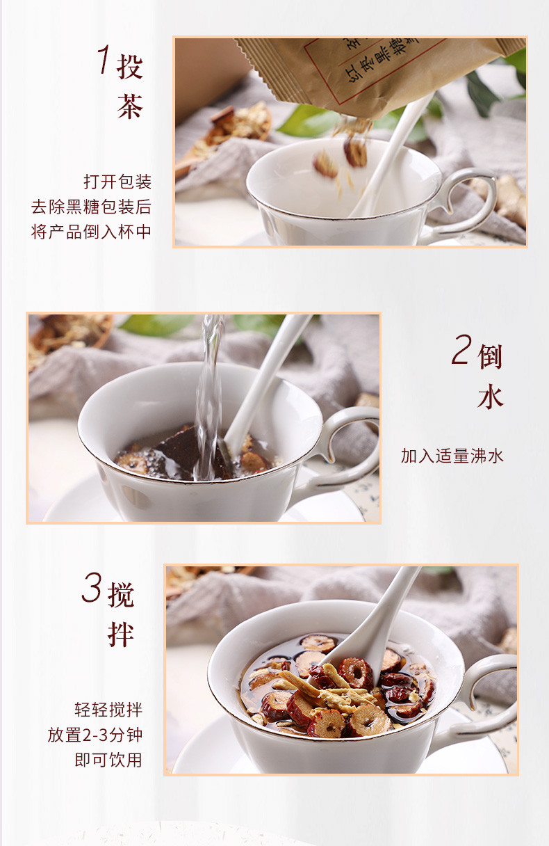 劲家庄 红枣黑糖姜茶