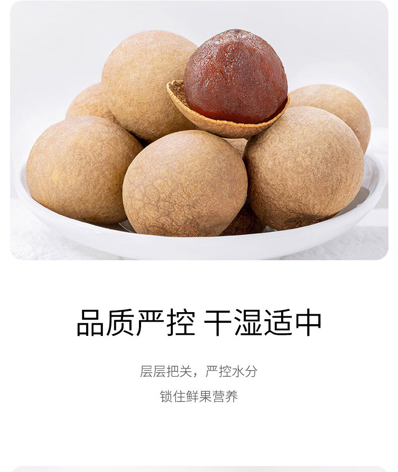 绿帝  精选桂圆干1kg