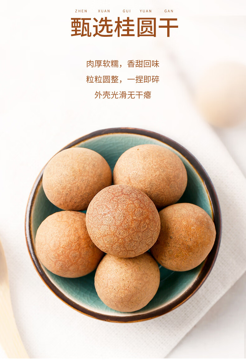 绿帝  精选桂圆干1kg